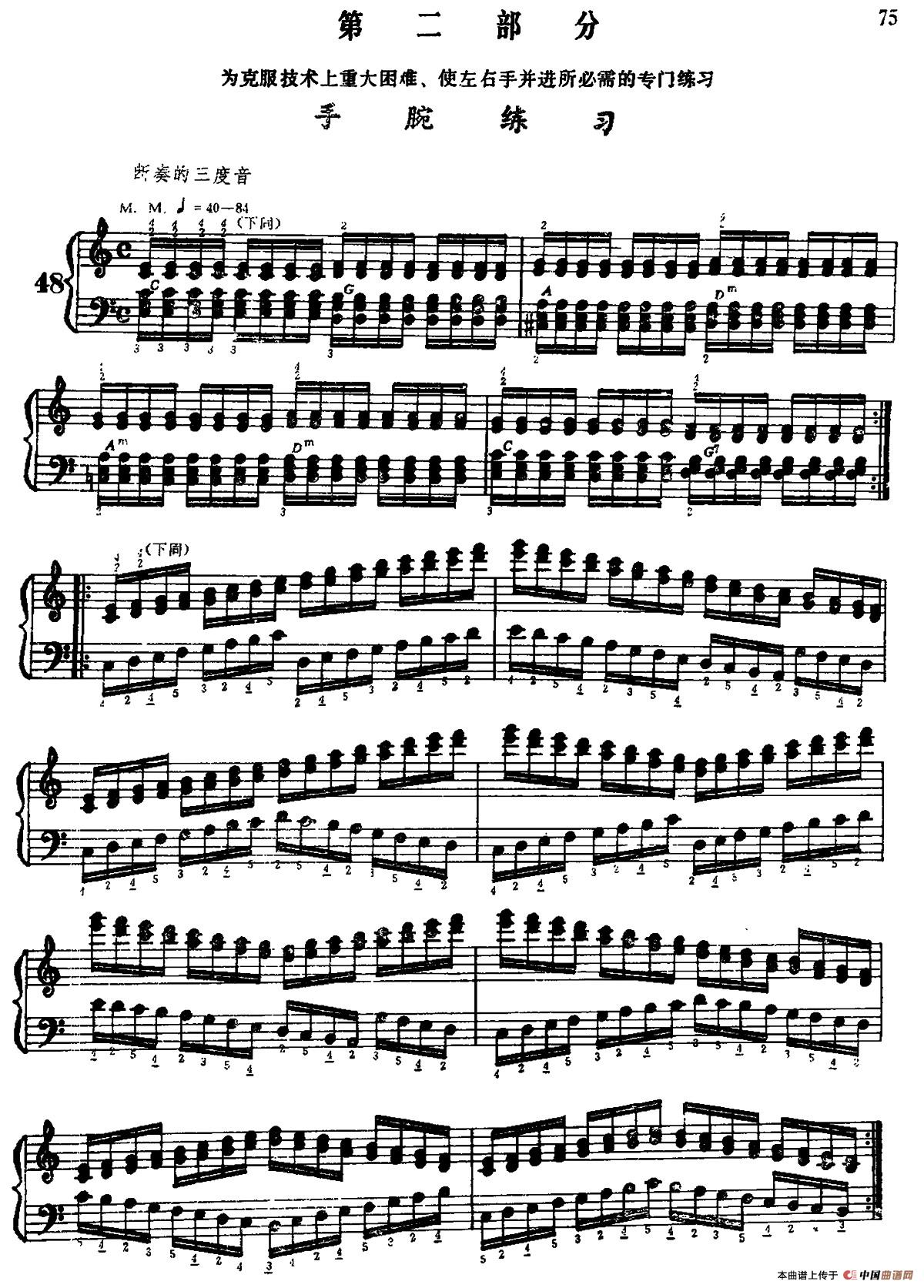 手风琴谱/简谱：手风琴手指练习 第二部分（右手的手腕练习）